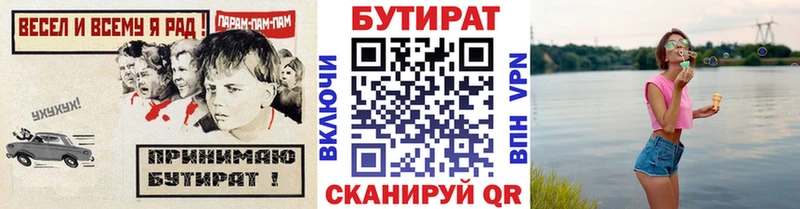 ОМГ ОМГ онион  Кировск  БУТИРАТ жидкий экстази 