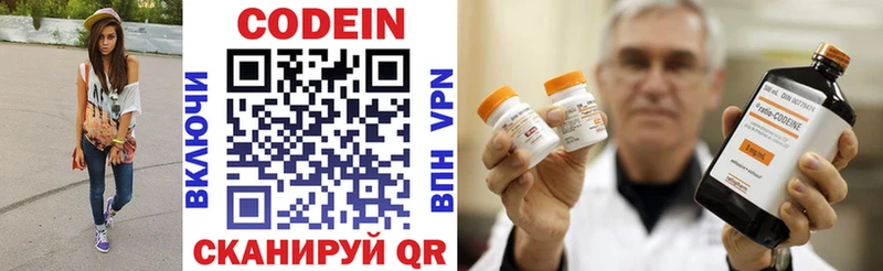 где продают   OMG маркетплейс  Кодеин напиток Lean (лин)  Кировск 