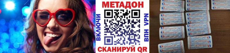 МЕТАДОН methadone  Кировск 